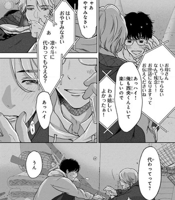 [ICHINOSE Yuma] Kamisama Nanka Shinjinai Bokura no Eden – Vol.01 [JP] – Gay Manga sex 78