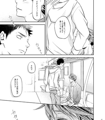 [ITADAKI CAT (Nekota Kojirow)] Sekaiwa – Haikyuu!! dj [JP] – Gay Manga sex 12