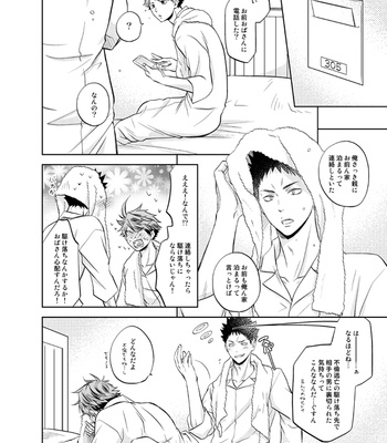 [ITADAKI CAT (Nekota Kojirow)] Sekaiwa – Haikyuu!! dj [JP] – Gay Manga sex 15