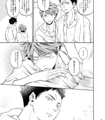 [ITADAKI CAT (Nekota Kojirow)] Sekaiwa – Haikyuu!! dj [JP] – Gay Manga sex 16