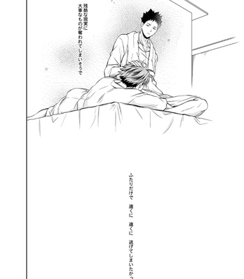 [ITADAKI CAT (Nekota Kojirow)] Sekaiwa – Haikyuu!! dj [JP] – Gay Manga sex 17