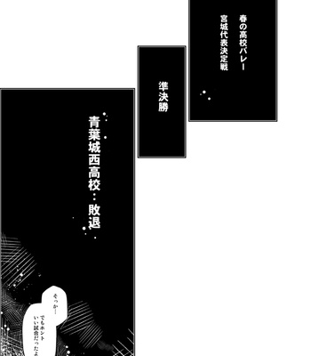 [ITADAKI CAT (Nekota Kojirow)] Sekaiwa – Haikyuu!! dj [JP] – Gay Manga sex 2