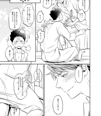 [ITADAKI CAT (Nekota Kojirow)] Sekaiwa – Haikyuu!! dj [JP] – Gay Manga sex 20