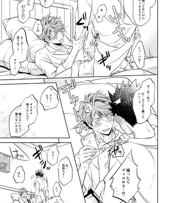 [ITADAKI CAT (Nekota Kojirow)] Sekaiwa – Haikyuu!! dj [JP] – Gay Manga sex 24