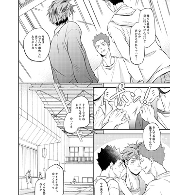 [ITADAKI CAT (Nekota Kojirow)] Sekaiwa – Haikyuu!! dj [JP] – Gay Manga sex 3