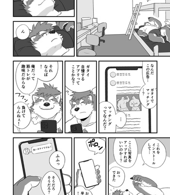 [Monstera (Mato)] LIVECAMS! [JP] – Gay Manga sex 4