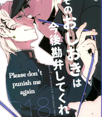 Gay Manga - [Ondo (Nurunuru)] Please Don’t Punish Me Again – Jojo dj [ENG] – Gay Manga
