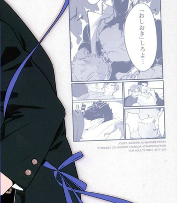 [Ondo (Nurunuru)] Please Don’t Punish Me Again – Jojo dj [ENG] – Gay Manga sex 24