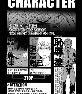 [HELLENISM, Gire (Y, Umemiya)] Osu ● koukou Elite 2 Top Chijoku no Yoru no Inmu ~ Gyakushuu-hen ~ Boku no Hero Academia dj [Kr] – Gay Manga sex 3