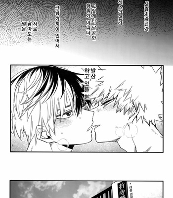 [HELLENISM, Gire (Y, Umemiya)] Osu ● koukou Elite 2 Top Chijoku no Yoru no Inmu ~ Gyakushuu-hen ~ Boku no Hero Academia dj [Kr] – Gay Manga sex 19
