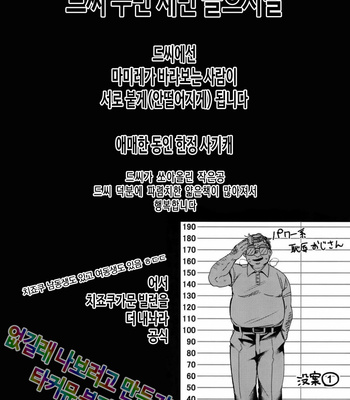 [HELLENISM, Gire (Y, Umemiya)] Osu ● koukou Elite 2 Top Chijoku no Yoru no Inmu ~ Gyakushuu-hen ~ Boku no Hero Academia dj [Kr] – Gay Manga sex 21