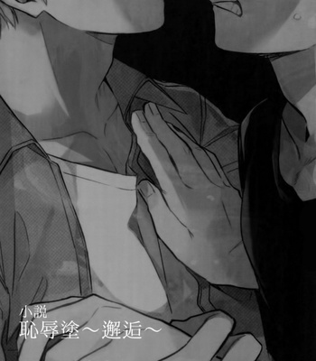 [HELLENISM, Gire (Y, Umemiya)] Osu ● koukou Elite 2 Top Chijoku no Yoru no Inmu ~ Gyakushuu-hen ~ Boku no Hero Academia dj [Kr] – Gay Manga sex 23