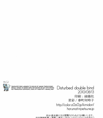 [Kimidori (Harumati Ituko)] Disturbed Double Bind – Legendz dj [Eng] – Gay Manga sex 47
