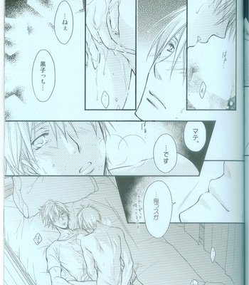 [MOON CAT/ Minazuki Yuu] What you Want – Kuroko no Basuke dj [JP] – Gay Manga sex 22