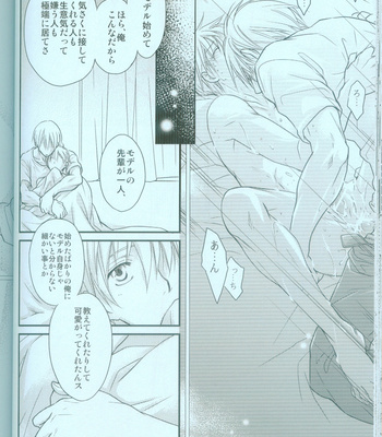 [MOON CAT/ Minazuki Yuu] What you Want – Kuroko no Basuke dj [JP] – Gay Manga sex 25
