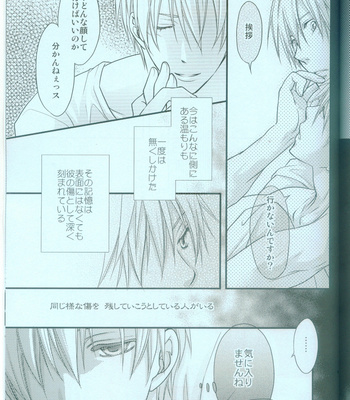 [MOON CAT/ Minazuki Yuu] What you Want – Kuroko no Basuke dj [JP] – Gay Manga sex 28