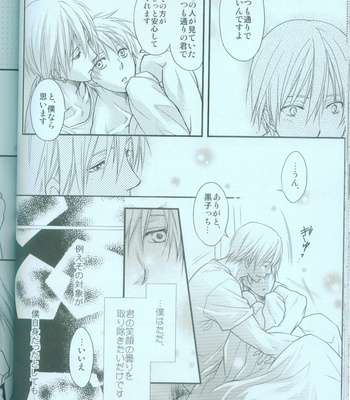 [MOON CAT/ Minazuki Yuu] What you Want – Kuroko no Basuke dj [JP] – Gay Manga sex 29