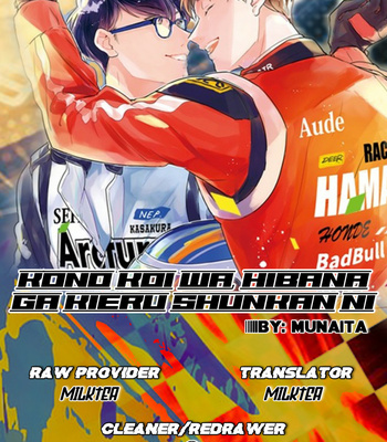 [Munaita] Kono Koi wa, Hibana ga Kieru Shunkan ni [Eng] (update c.4) – Gay Manga sex 2