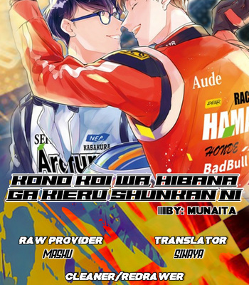 [Munaita] Kono Koi wa, Hibana ga Kieru Shunkan ni [Eng] (update c.4) – Gay Manga sex 19