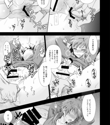 [Ura Urethan (Kanpachi)] GRAN MANIAC – Granblue Fantasy dj [JP] – Gay Manga sex 8