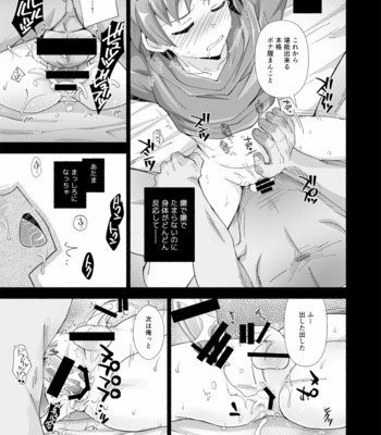 [Ura Urethan (Kanpachi)] GRAN MANIAC – Granblue Fantasy dj [JP] – Gay Manga sex 10