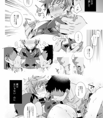 [Ura Urethan (Kanpachi)] GRAN MANIAC – Granblue Fantasy dj [JP] – Gay Manga sex 13
