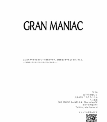 [Ura Urethan (Kanpachi)] GRAN MANIAC – Granblue Fantasy dj [JP] – Gay Manga sex 27