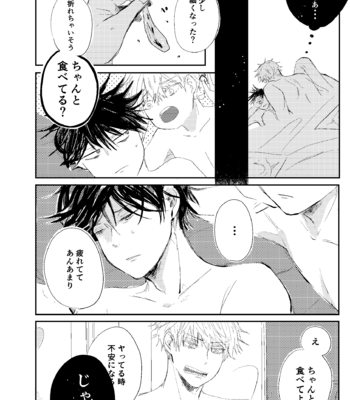 [Michisugara] 七つ下がりの雨 (Seven Rains) – Jujutsu Kaisen dj [JP] – Gay Manga sex 13