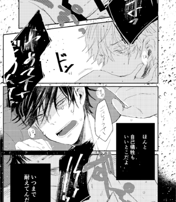 [Michisugara] 七つ下がりの雨 (Seven Rains) – Jujutsu Kaisen dj [JP] – Gay Manga sex 18