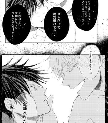 [Michisugara] 七つ下がりの雨 (Seven Rains) – Jujutsu Kaisen dj [JP] – Gay Manga sex 20