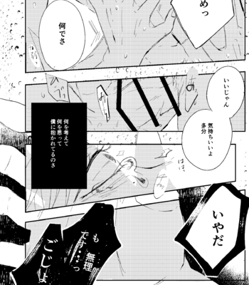 [Michisugara] 七つ下がりの雨 (Seven Rains) – Jujutsu Kaisen dj [JP] – Gay Manga sex 21