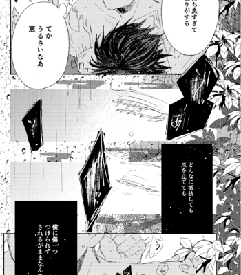 [Michisugara] 七つ下がりの雨 (Seven Rains) – Jujutsu Kaisen dj [JP] – Gay Manga sex 24