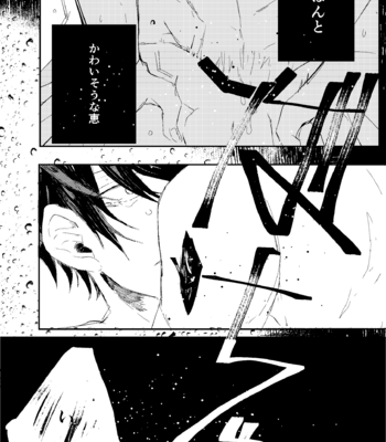 [Michisugara] 七つ下がりの雨 (Seven Rains) – Jujutsu Kaisen dj [JP] – Gay Manga sex 25