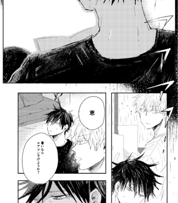 [Michisugara] 七つ下がりの雨 (Seven Rains) – Jujutsu Kaisen dj [JP] – Gay Manga sex 7