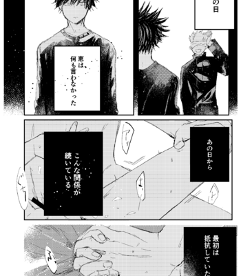 [Michisugara] 七つ下がりの雨 (Seven Rains) – Jujutsu Kaisen dj [JP] – Gay Manga sex 11