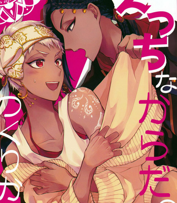 Gay Manga - [PICHIPOCA (Senri)] Ecchi Nakara Dano Tsukuri Kata – Disney: Twisted-Wonderland dj [JP] – Gay Manga