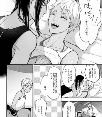 [PICHIPOCA (Senri)] Ecchi Nakara Dano Tsukuri Kata – Disney: Twisted-Wonderland dj [JP] – Gay Manga sex 3