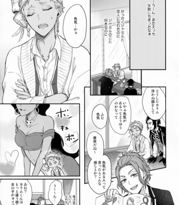 [PICHIPOCA (Senri)] Ecchi Nakara Dano Tsukuri Kata – Disney: Twisted-Wonderland dj [JP] – Gay Manga sex 4