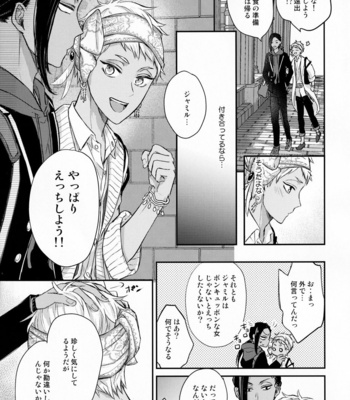 [PICHIPOCA (Senri)] Ecchi Nakara Dano Tsukuri Kata – Disney: Twisted-Wonderland dj [JP] – Gay Manga sex 6