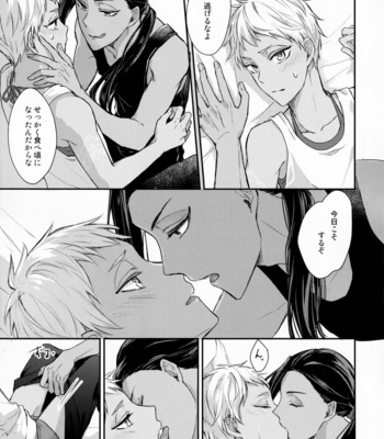 [PICHIPOCA (Senri)] Ecchi Nakara Dano Tsukuri Kata – Disney: Twisted-Wonderland dj [JP] – Gay Manga sex 26