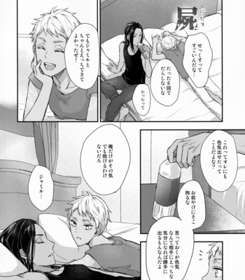[PICHIPOCA (Senri)] Ecchi Nakara Dano Tsukuri Kata – Disney: Twisted-Wonderland dj [JP] – Gay Manga sex 35
