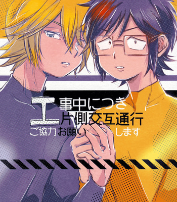[mtu (mut)] Koujichuu ni Tsuki Katagawa Kougo Tsuukou – Daiya no Ace dj [Eng] – Gay Manga sex 3