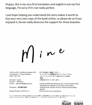 [OJmomo (yoshi)] Mine – Yuri!!! on ICE dj [Eng] – Gay Manga sex 17