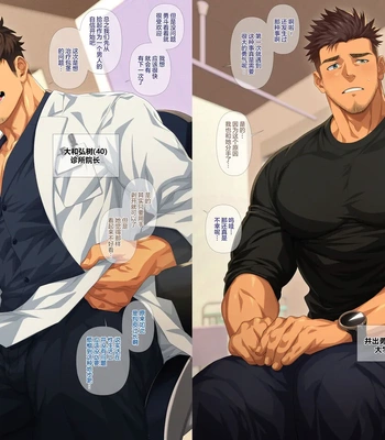 [hihumi] houkei kun wo ta ti nao ra seru kurinikku [CN] – Gay Manga sex 2
