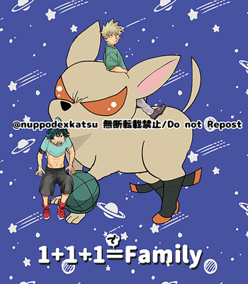 [nuppo] 1+1+1＝Family – Boku no Hero Academia dj [JP] – Gay Manga thumbnail 001