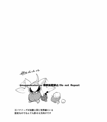 [nuppo] 1+1+1＝Family – Boku no Hero Academia dj [JP] – Gay Manga sex 2