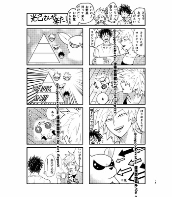 [nuppo] 1+1+1＝Family – Boku no Hero Academia dj [JP] – Gay Manga sex 12