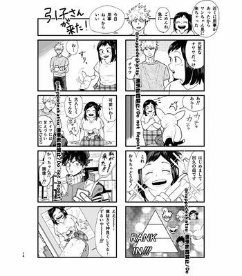 [nuppo] 1+1+1＝Family – Boku no Hero Academia dj [JP] – Gay Manga sex 13