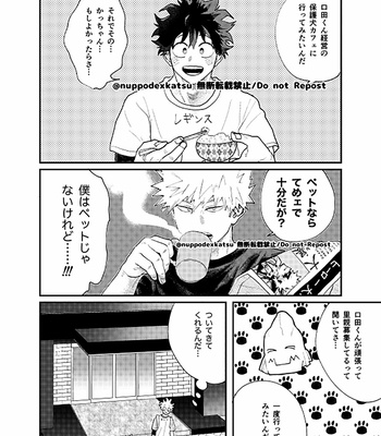 [nuppo] 1+1+1＝Family – Boku no Hero Academia dj [JP] – Gay Manga sex 3