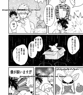 [nuppo] 1+1+1＝Family – Boku no Hero Academia dj [JP] – Gay Manga sex 5